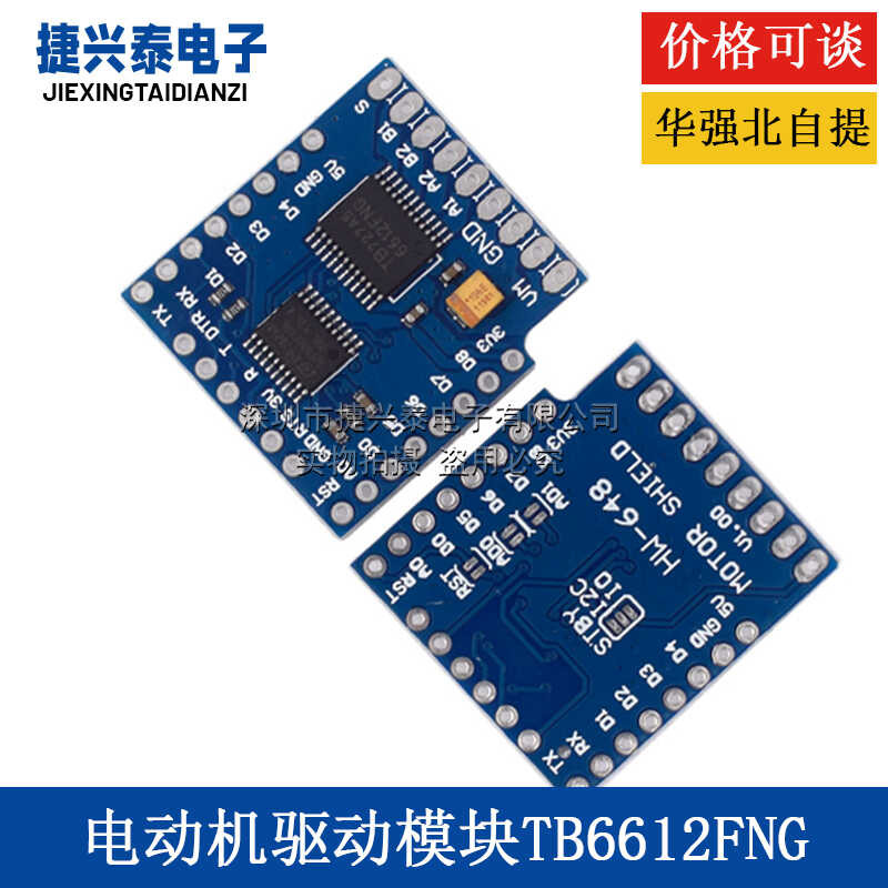 Motor drive module WeMos D1 mini I2C dual motor driver TB6612FNG V1.0.0 ...