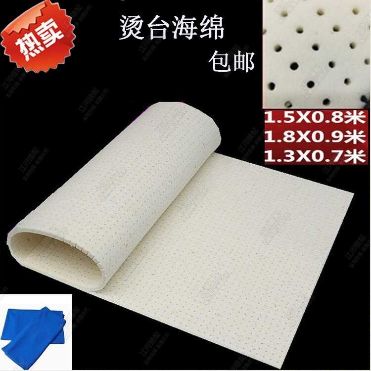 Perforated sponge 1.5 meters * table felt Thermal insulation Iron cloth ...