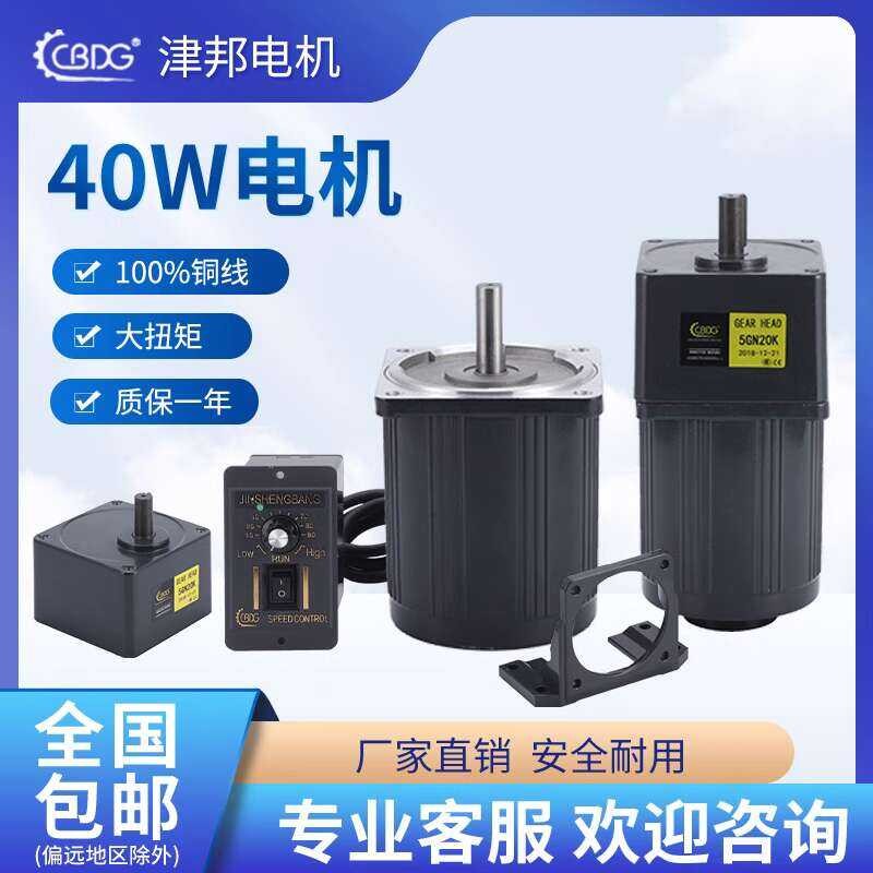 Jinbang 40W 220V 380V AC Gear Speed Control Motor/Reducer 5IK40RGN-C ...