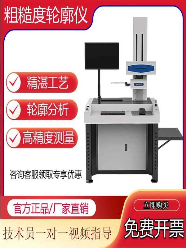 Profile Contour Scanner Detector Angle Inclination Surface Roughness ...