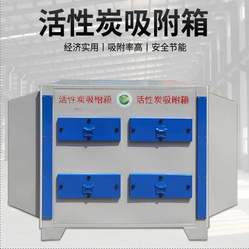 Activated Carbon Adsorption Environmental Protection Box Booth Paint ...