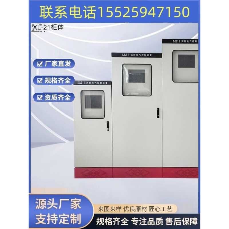 Guizhou XL21 Fire Control Floor 3CF Emergency Start Inspection Cabinet ...
