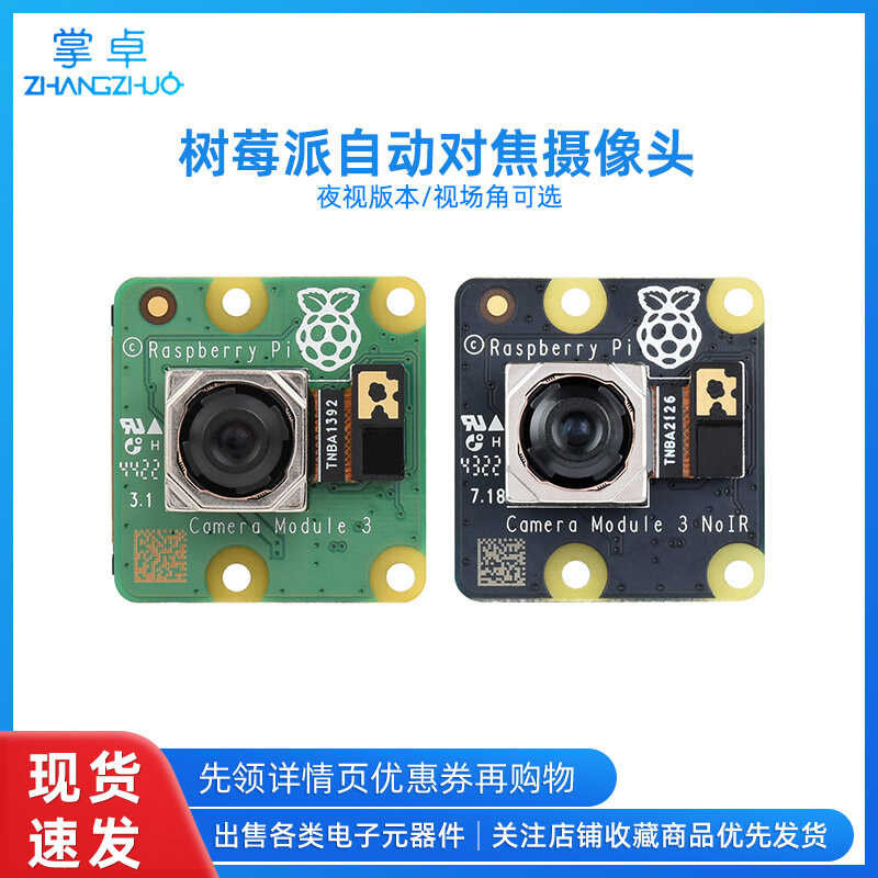 Raspberry Pi original 12 megapixel high-definition camera with ...