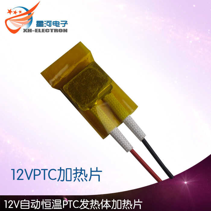 8 * 12mm automatic constant PTC temperature control heating element 12V ...