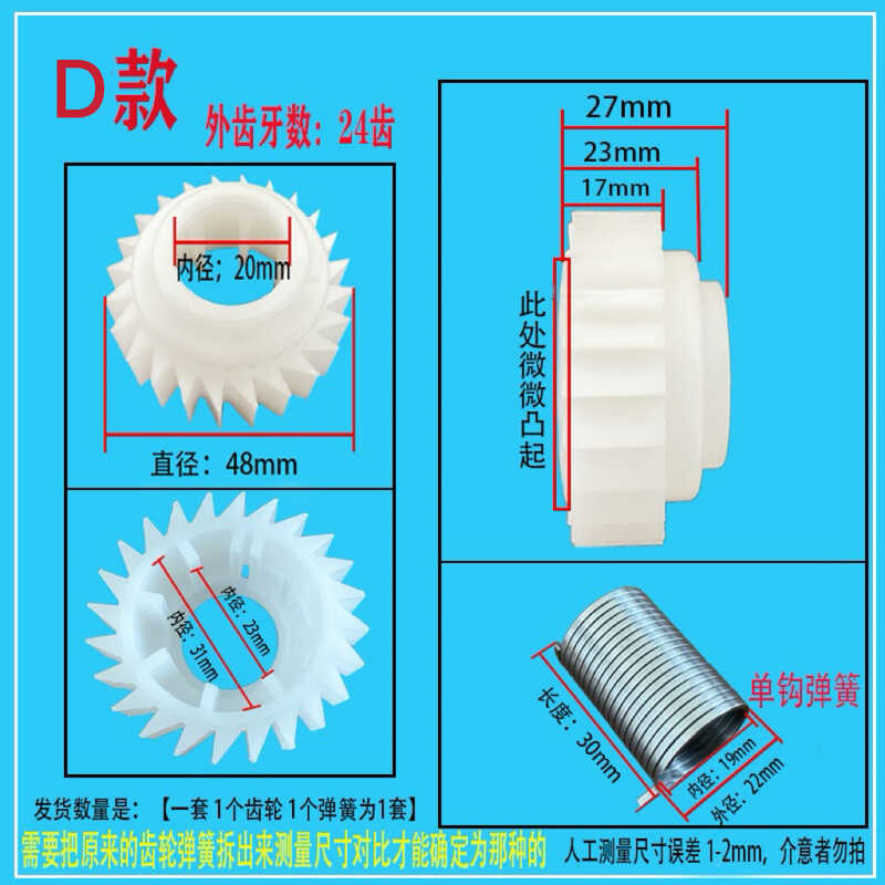 Fully automatic washing machine clutch assembly spring gear ratchet ...