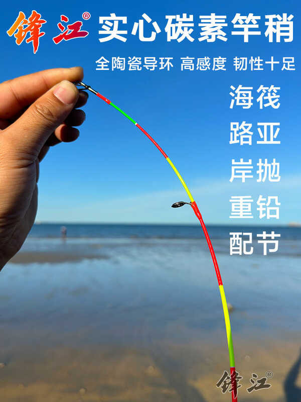 Fengjiang Solid Soft Lure Shore Casting Rods Sea Heavy Lead Semi ...