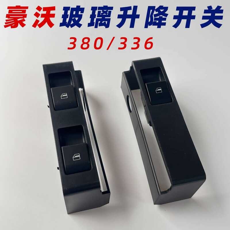 Compatible with Howo 380 Door Glass Lift Switch, Sinotruk 336 Light ...