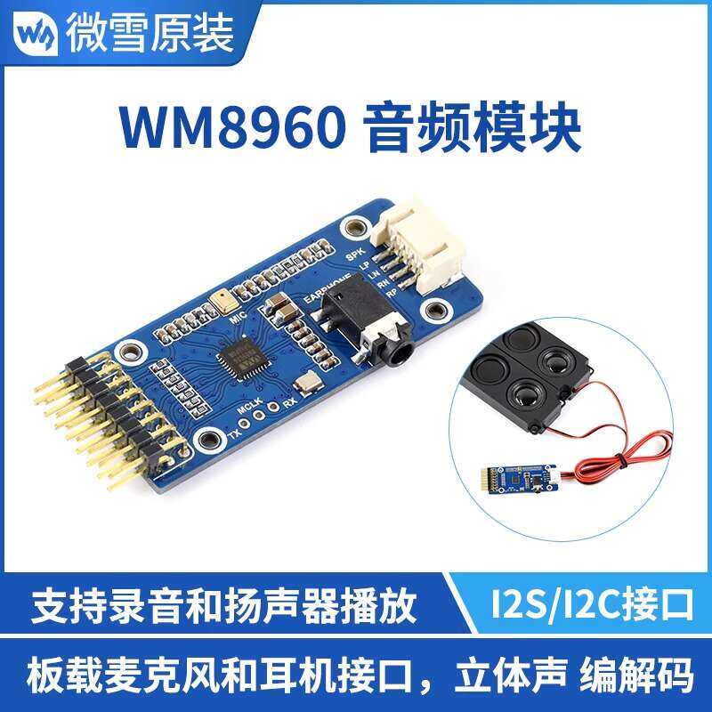 Weixue WM8960 Audio Codec Module Stereo Playback Recording I2C ...