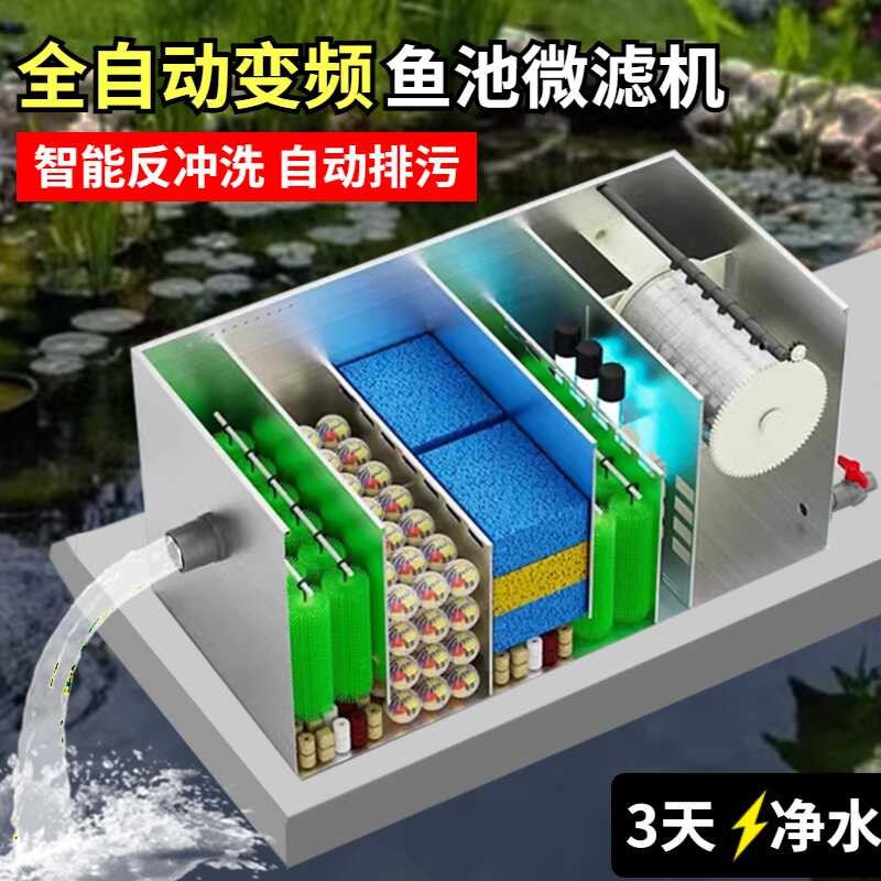 Fish Water Circulation System Device Stainless Steel Filter Box Outdoor ...