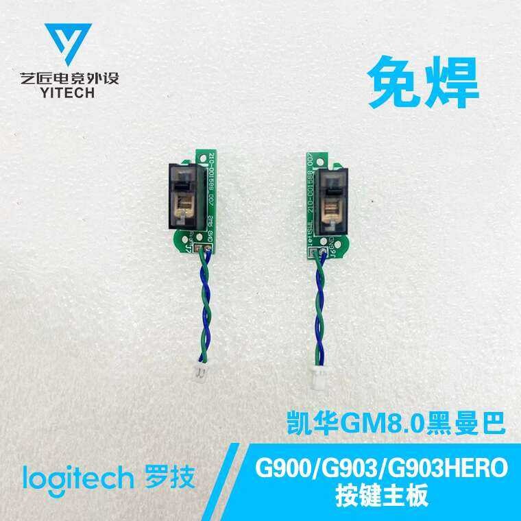 Gaming Mouse G900 G903 HERO Buttons Micro Switch Mainboard Solder-Free ...