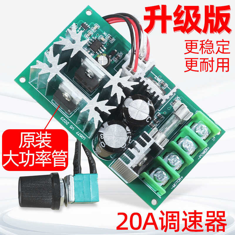 DC motor speed regulator 12V24V36V48V high-power control module PWM ...