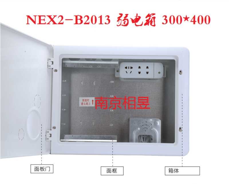 Chint 300 * 400 fiber optic home multimedia weak current collection ...