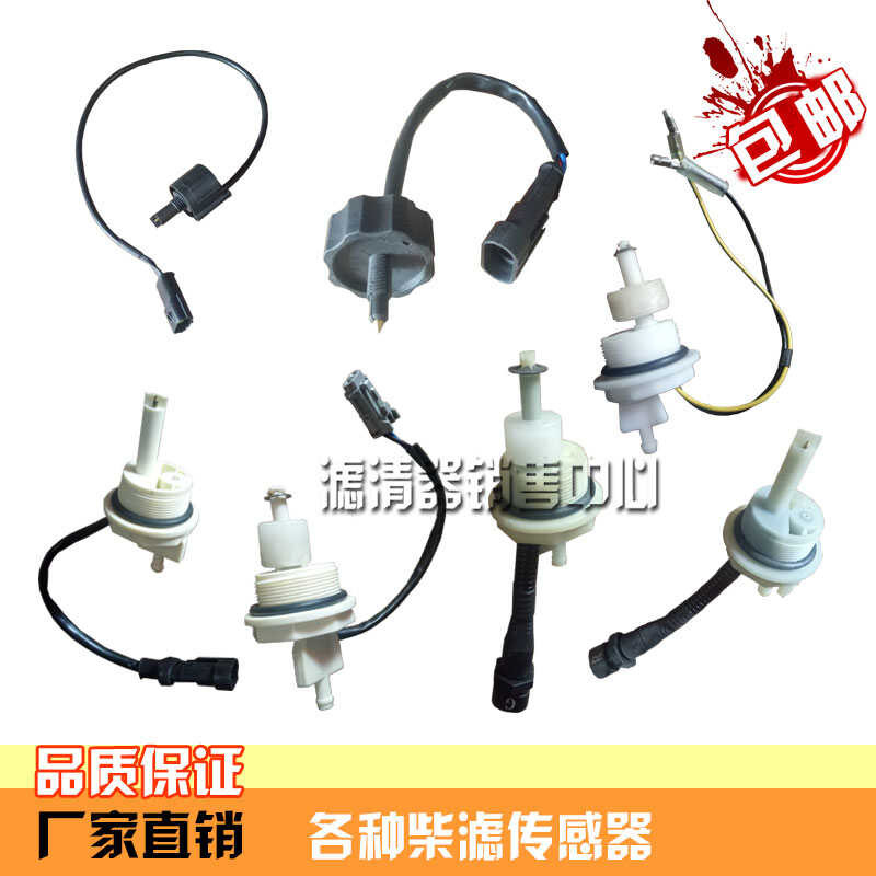 Various types of sensors, fuel/water separator sensors, diesel filter ...