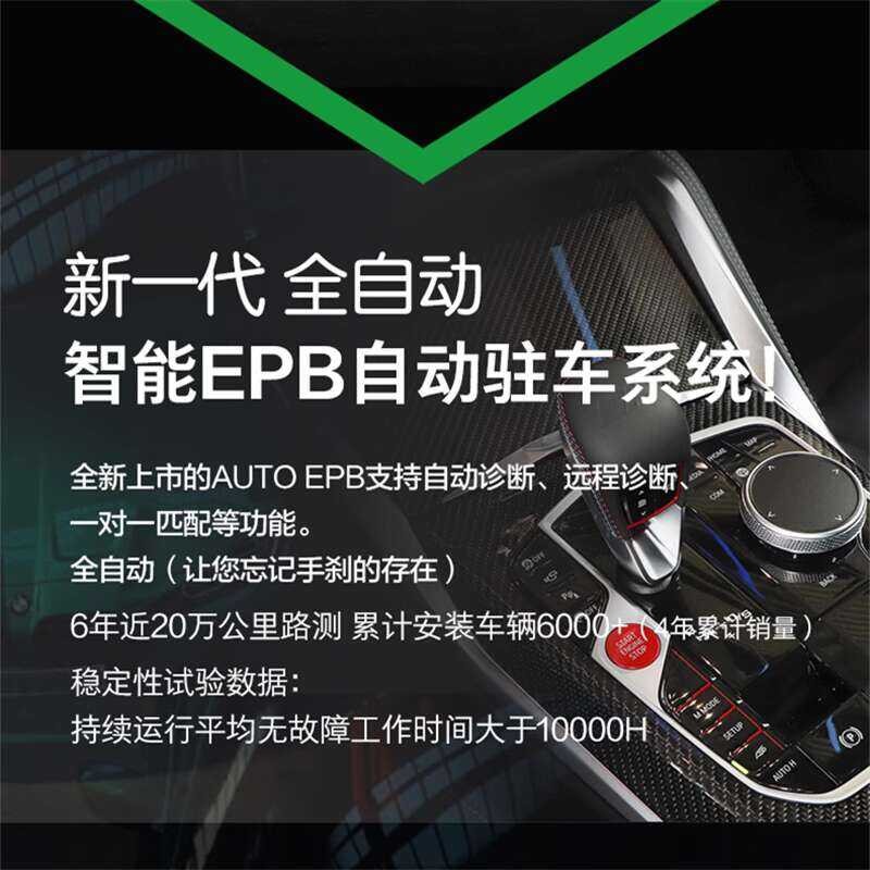 Car System Automatic Parking with AUTO HOLD Electronic Handbrake ...