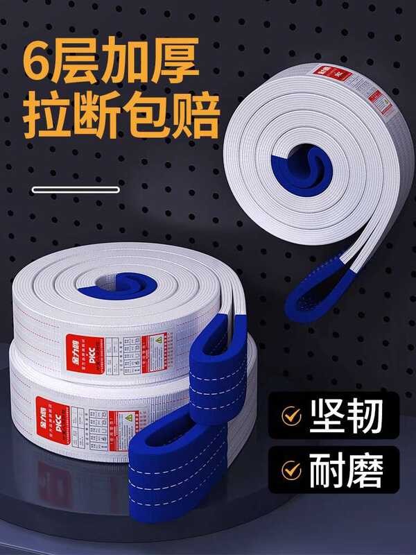 Sling Engineering Thickened Cloth Rope National Standard 10 Ton/5 Ton ...