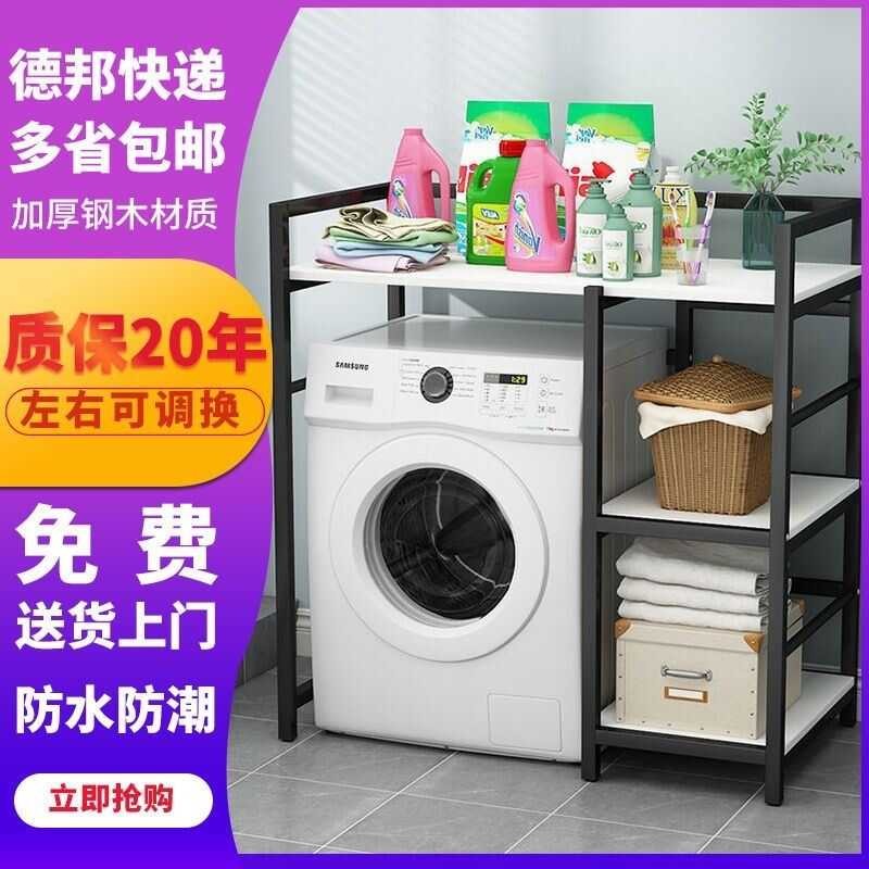 Install washing machine drum storage racks, fully automatic balcony ...