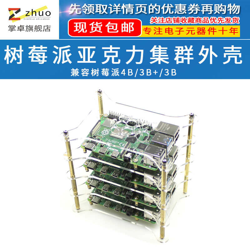 Palm Raspberry Pi 4B/3B/3B+cluster shell stacked shell can stack ...