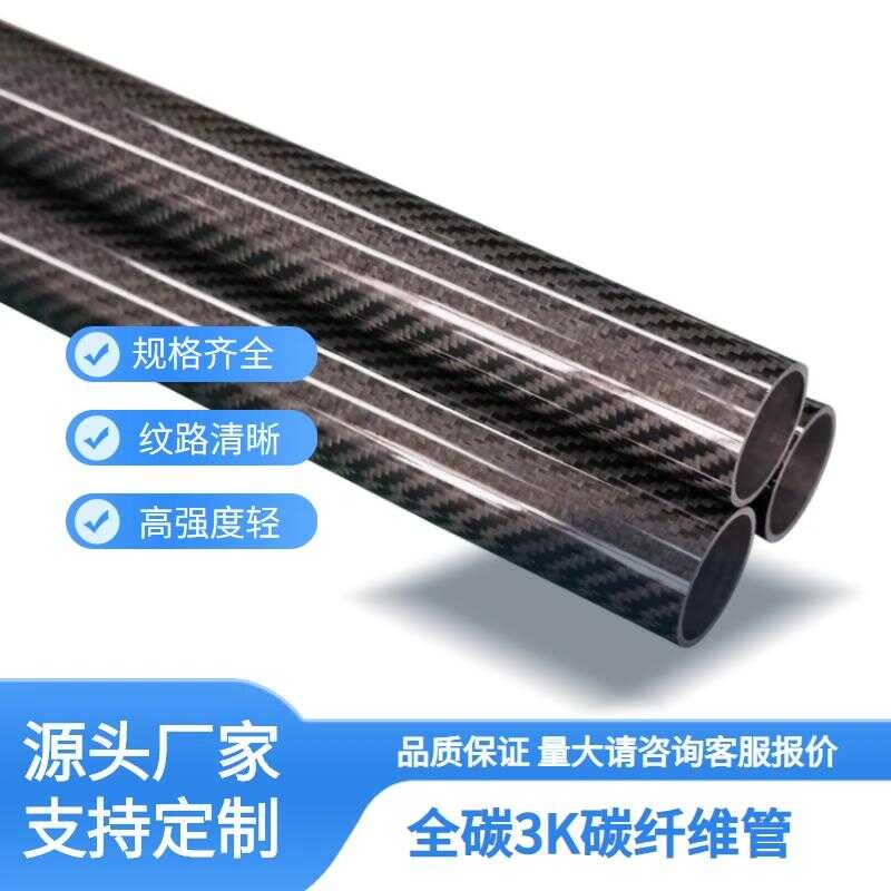 BBAUER 3K Carbon Fiber Tube - Holle Koolstofvezel Staaf 500mm - 2 Stuks - Mat Zwart - Hoge Hardheid & Snijdbaar - 5-9mm