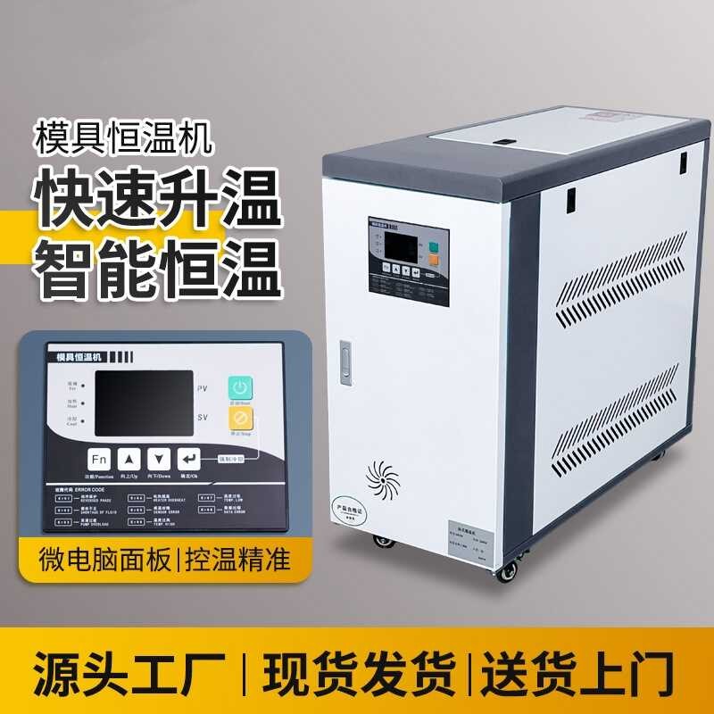 Industrial Chiller Air-cooled Refrigerator Injection Mold Ice Machine ...
