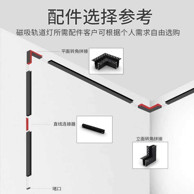 Magnetic Track External Internal Ceiling Corner Linear Connector No ...