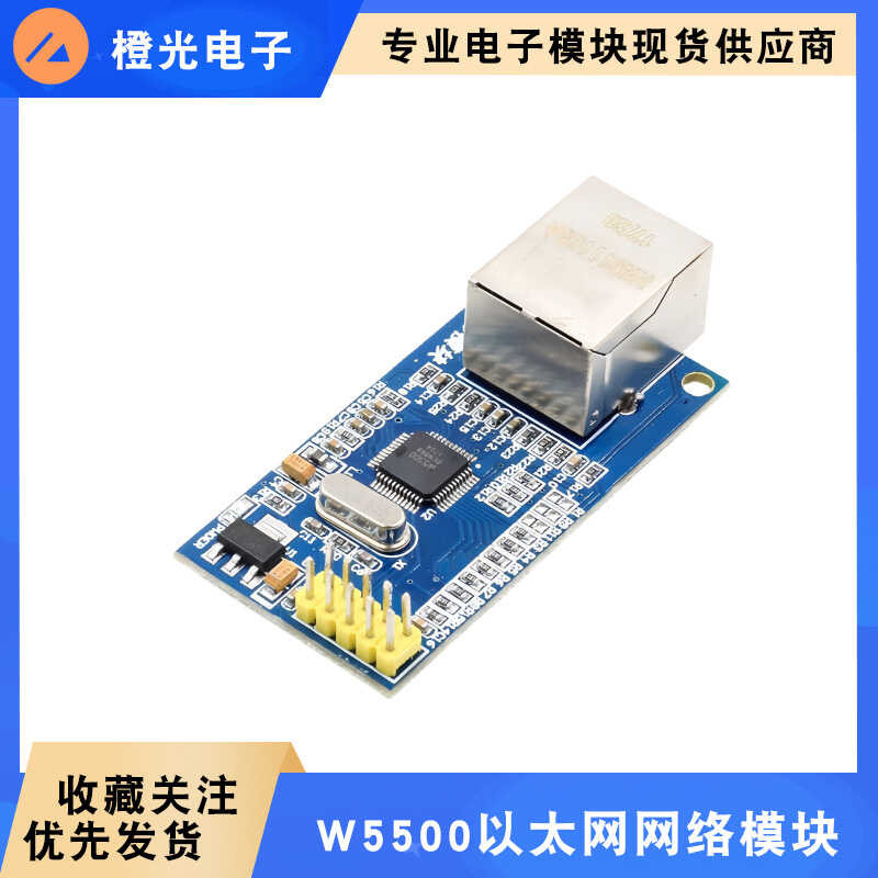 Network module W5500 full hardware TCP/IP protocol stack Ethernet 51 ...