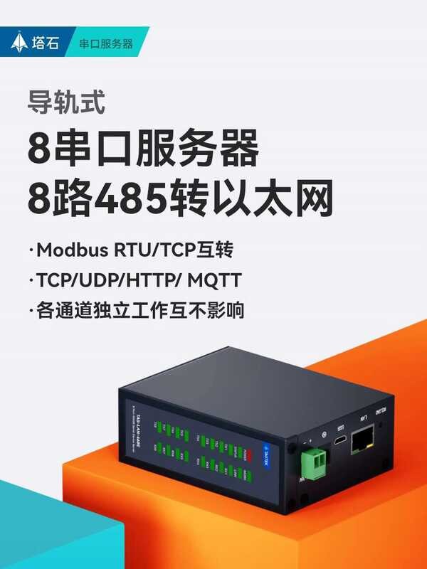 8-Channel RS485 to Ethernet 485 Serial Server TCP/IP Network Port ...