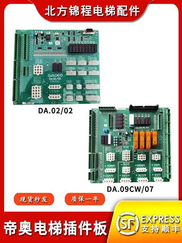 Suzhou Di'ao Elevator Control Cabinet Plugin Board DA.09CW/07 Car Roof ...