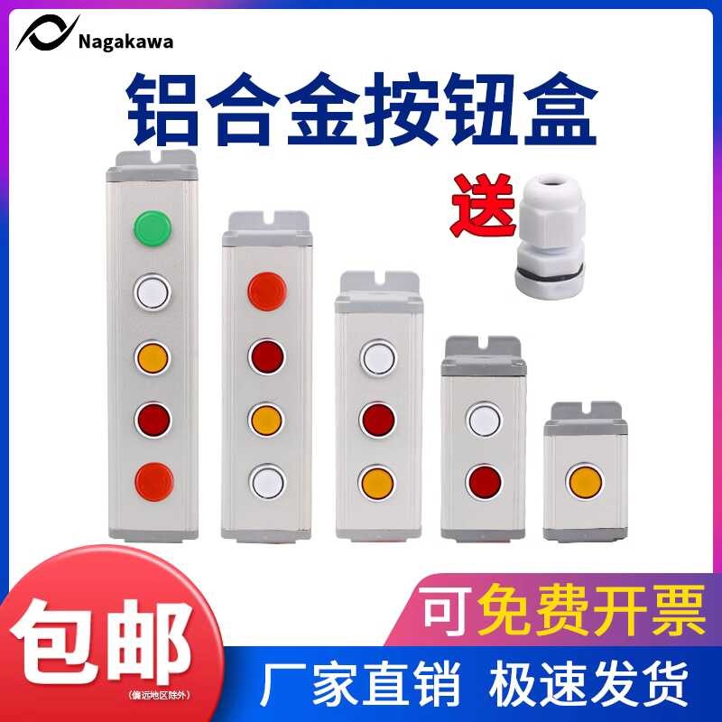Metal cast aluminum waterproof button switch control box emergency stop ...