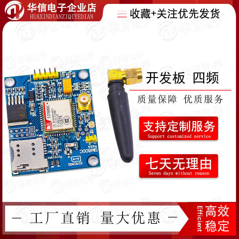 SIM800C development board quad band GSM/GPRS module Bluetooth/DTMF ...