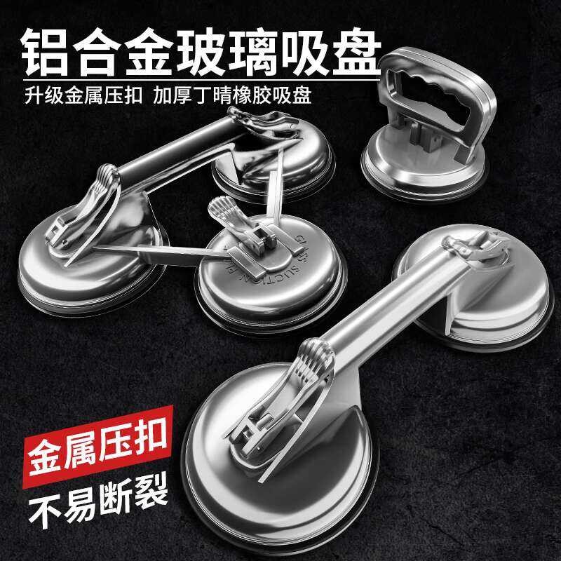 Glass Lifter Strong Adhesive Floor Tile Handle Heavy Duty Car Dent ...