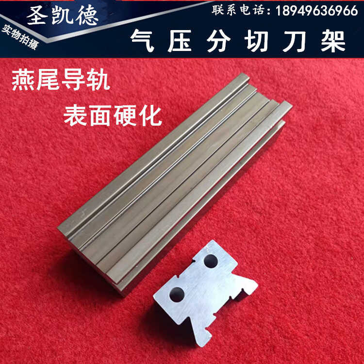 Pneumatic Dovetail Slitting Machine Tool Holder Support Frame Guide ...
