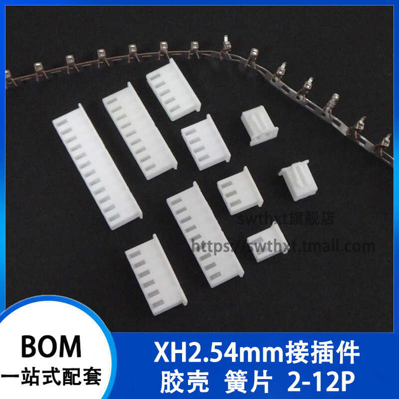 Rubber shell XH2.54 connector/wiring terminal 2P/3/4/5/6/7/8-12P ...