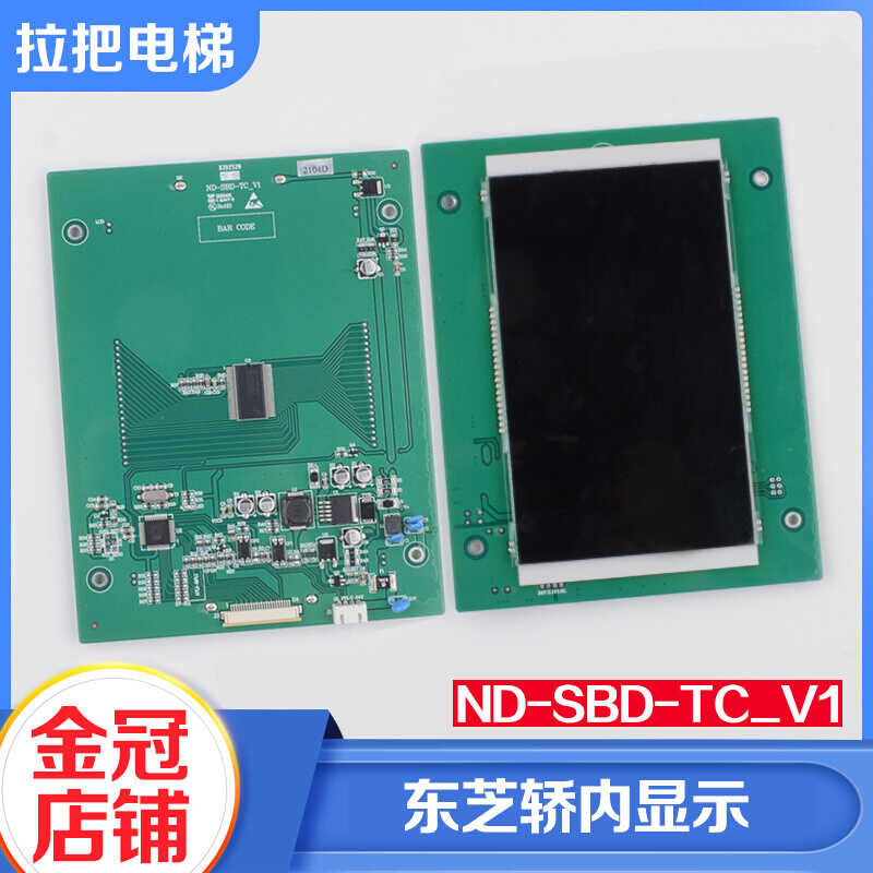 Elevator car operation box display screen ND-SBD-TC-V1 overload control ...