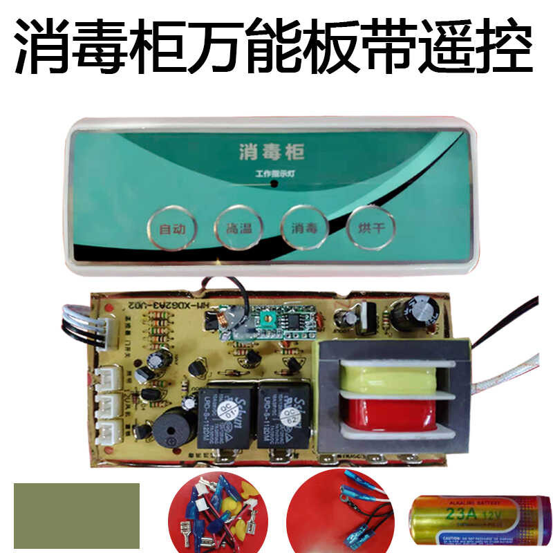 Disinfection accessories embedded remote control motherboard touch ...
