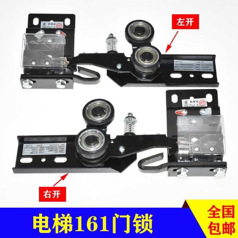 Conventional Mitsubishi 161 door lock elevator floor door lock hook ...