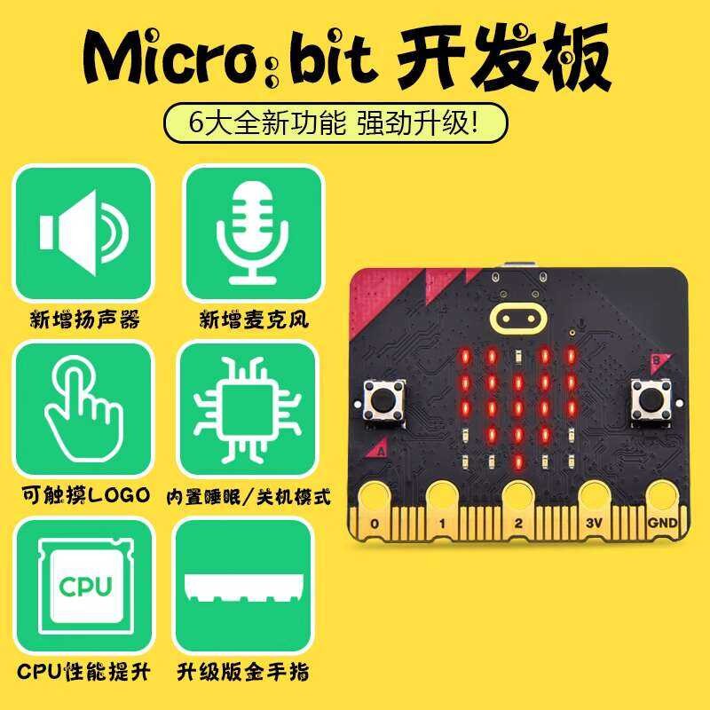 Ipagpapakilala microbit motherboard development board learning kit na ...