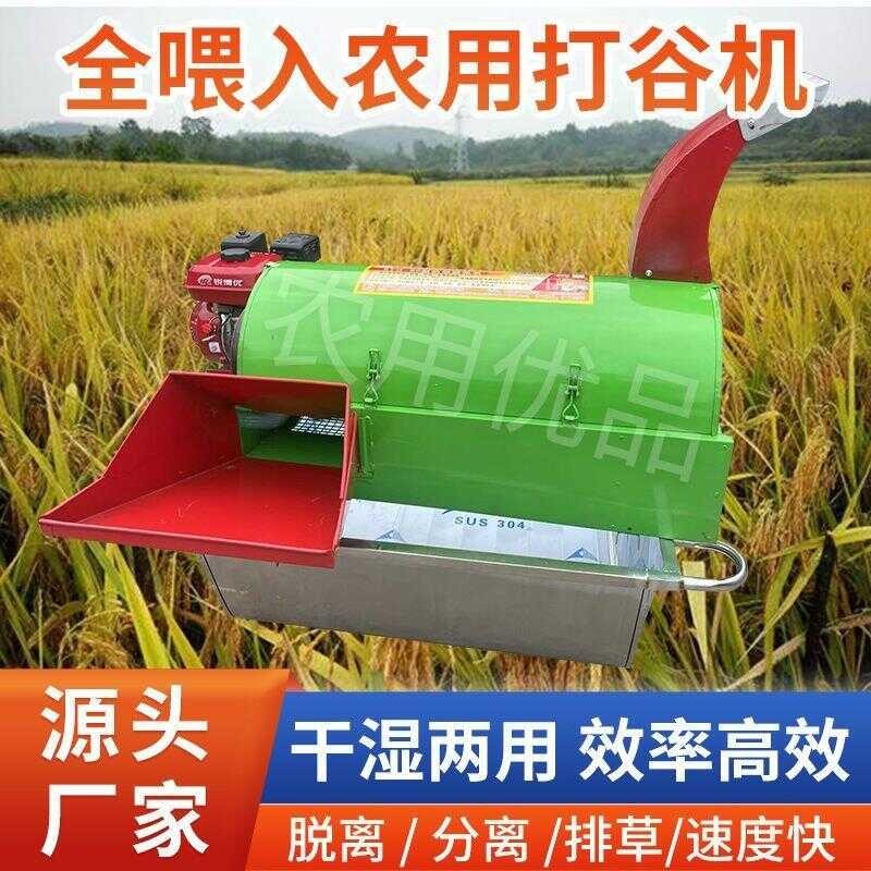 Fully Automatic Threshing Small Household Grain Thresher Rice ...