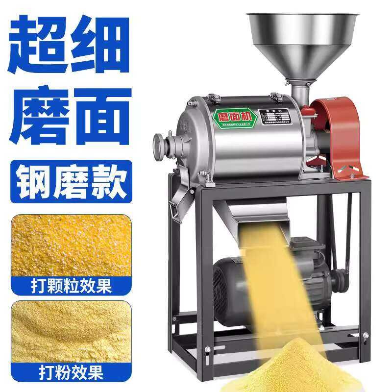 Corn Pulverizer Grinder Household Ultra-fine Powder Machine Small ...
