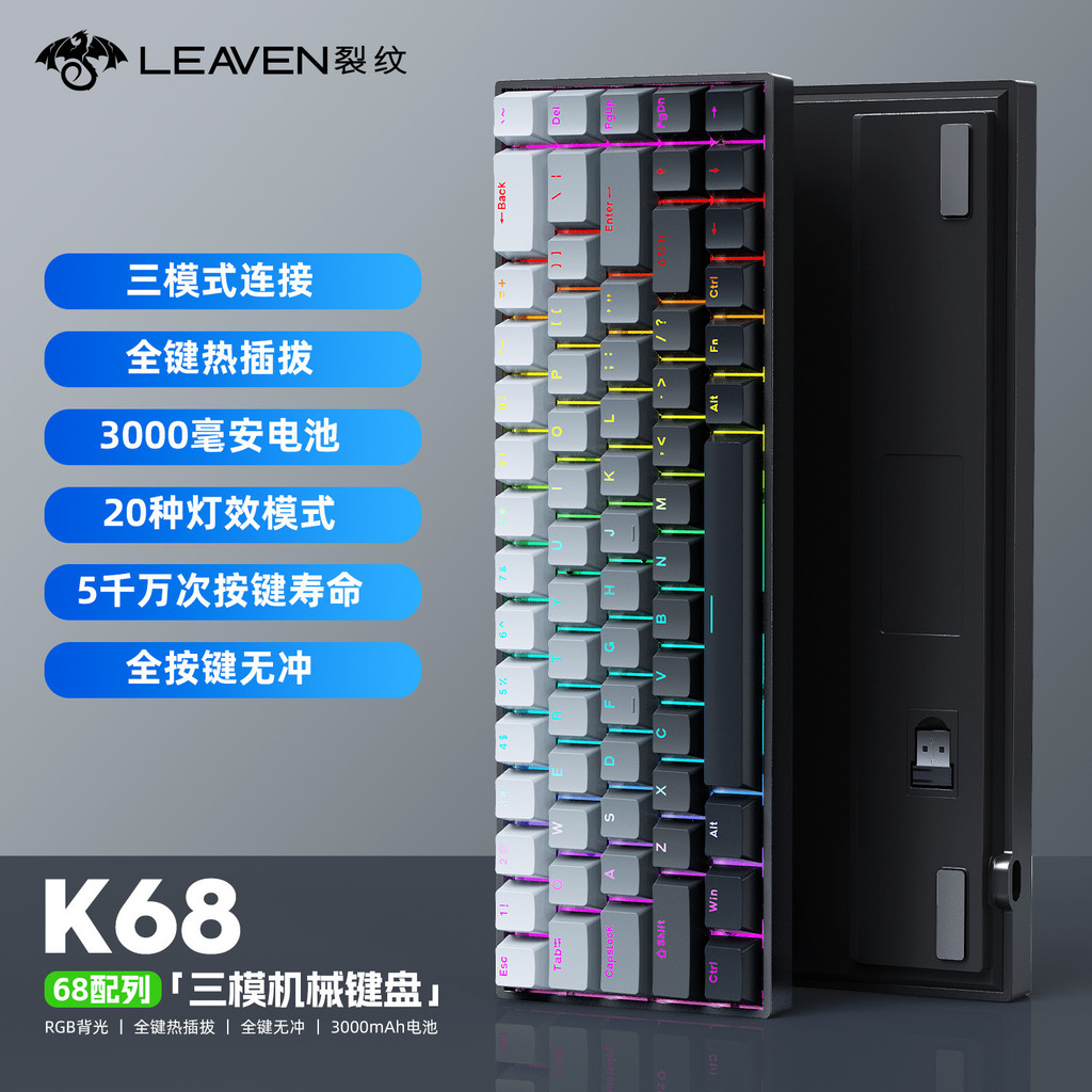 K68 Full-key Hot-swap Mechanical Keyboard Three-mode Wired Wireless ...