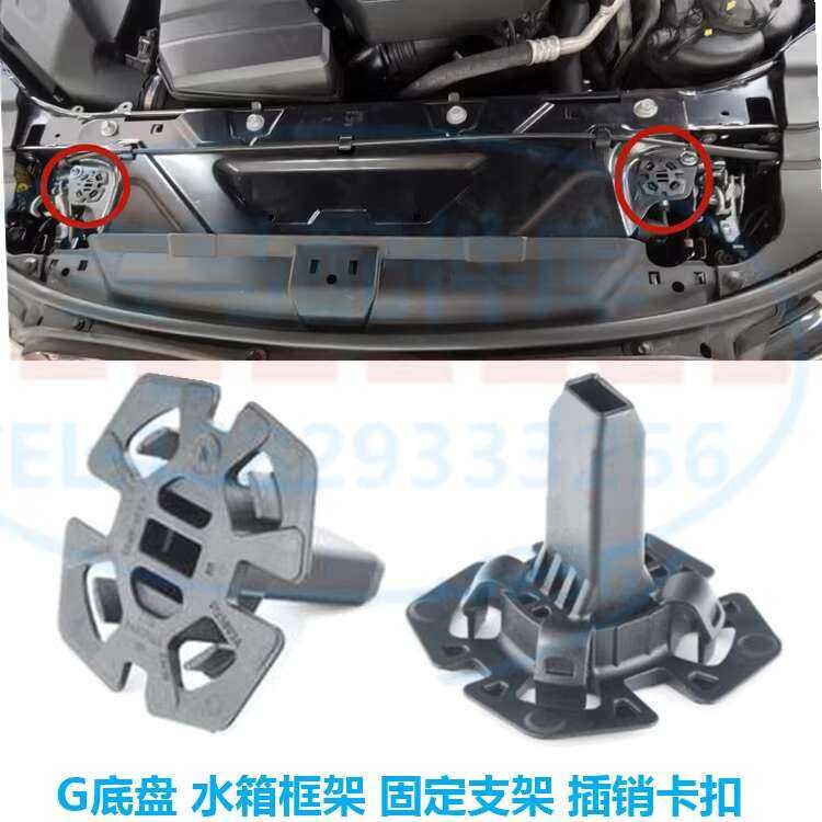 Compatible with BMW 5 Series G30 G38 520 525 528 530 540 Radiator Frame ...