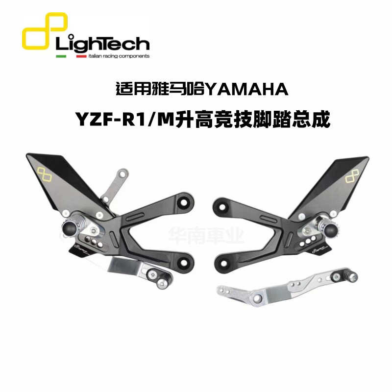 Suitable for Yamaha YZF R1 09-14/15-20 Modified Footpeg Assembly ...