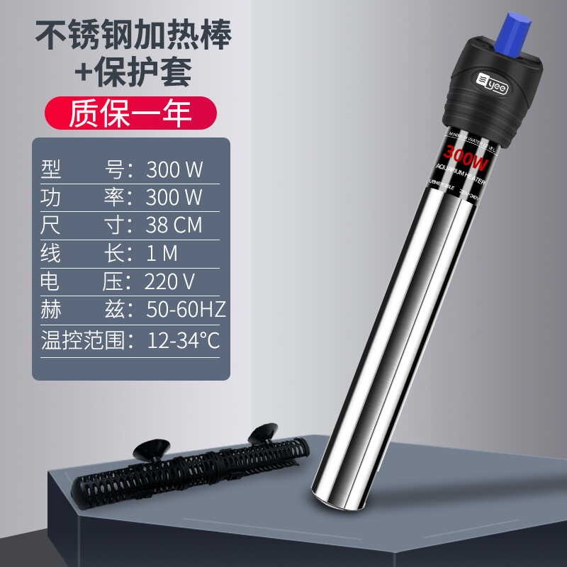 Yee fish stainless steel heating rod automatic constant temperature ...