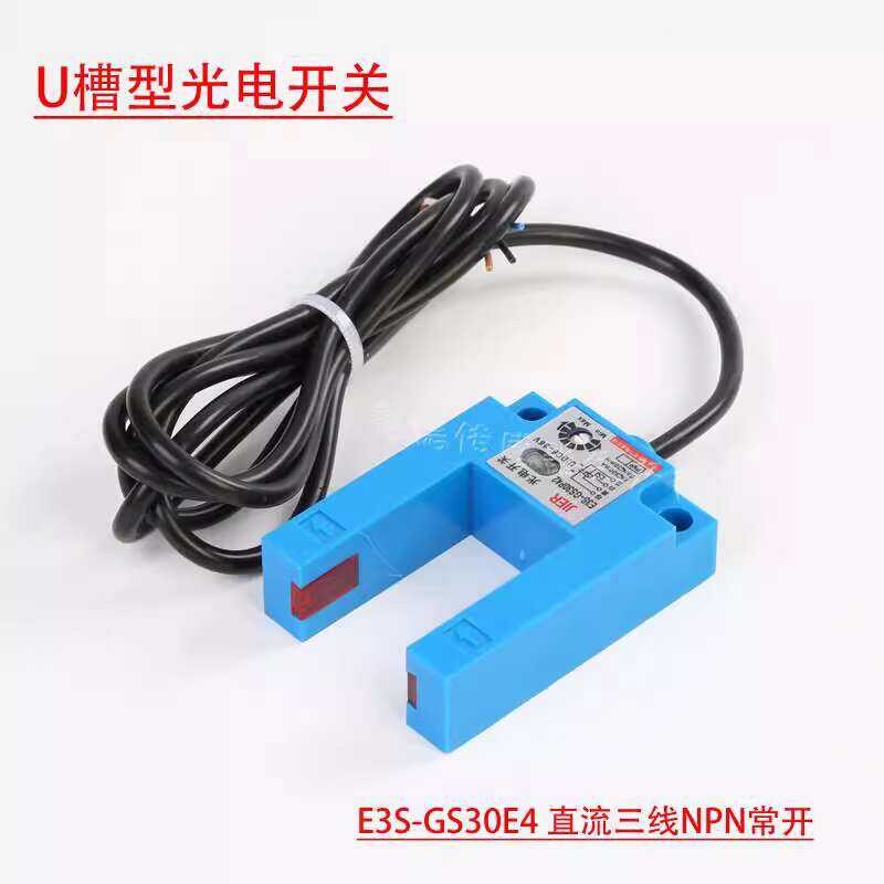 Photoelectric in U-shaped groove photoelectric E3S-GS30E4 elevator ...