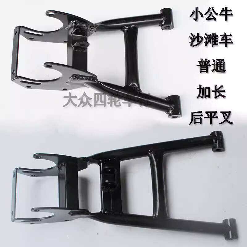 Four-Wheel Modified Little Bull ATV Extended Fork Go-Kart Parts Frame ...