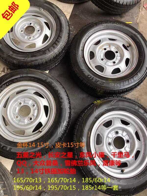Second-hand Steel Rim Wheel Hub Spare Tire Assembly for Changan Wuling ...