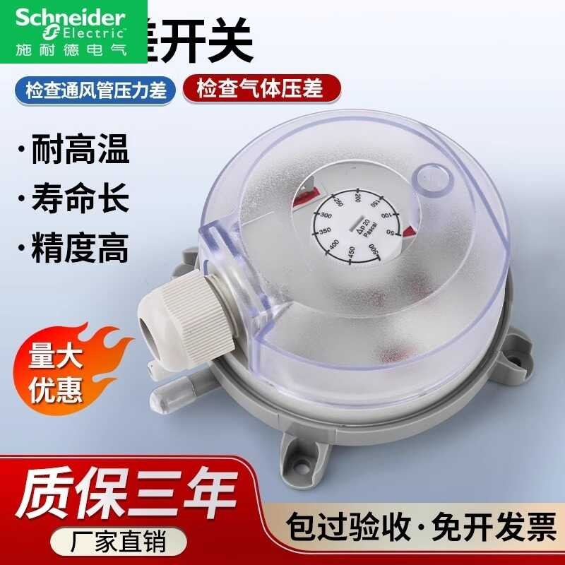 Schneider Switch Air Manometer Micro Pressure Differential Gauge Gas ...