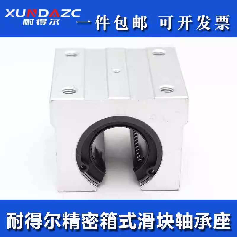 SBR Linear Guide with Aluminum Support Optical Axis Slide Rail ...