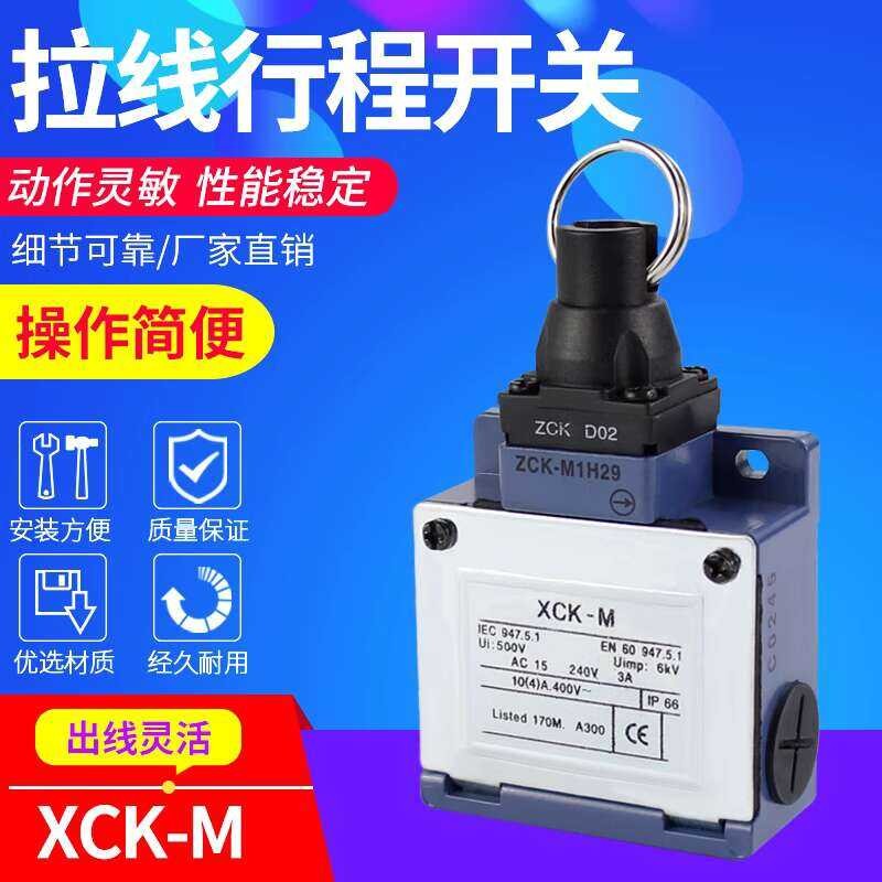 XCK-MR202 travel limit automatic reset emergency stop safety rope ...