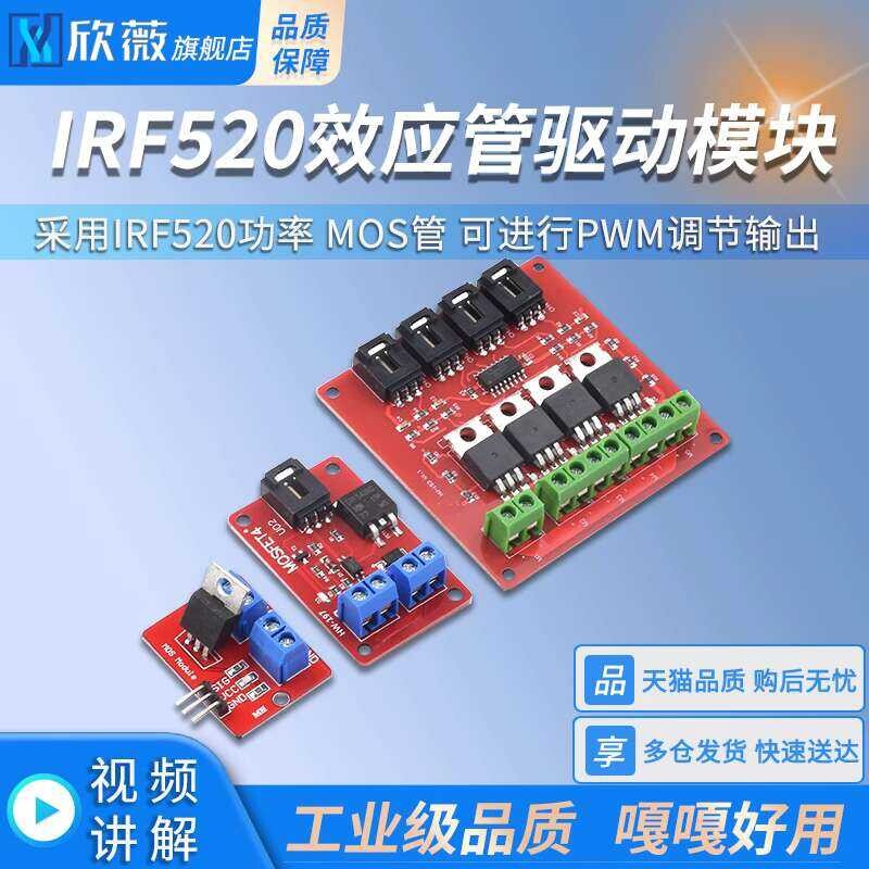☑☑ IRF520 Driver Isolated Bus Isolation Protection MOSFET Power Module ...