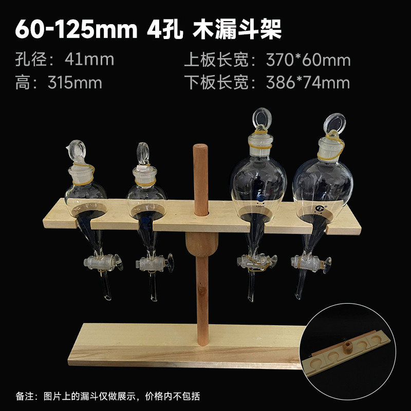 Wooden Separation Funnel Rack 2 Holes 4 Holes 6 Holes Adjustable Wooden ...